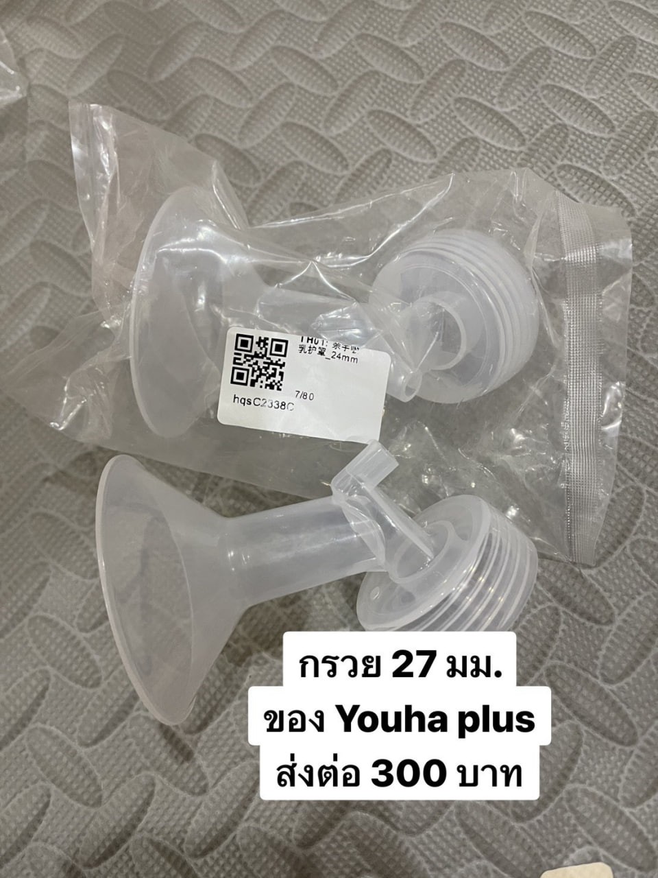 SBS-1237