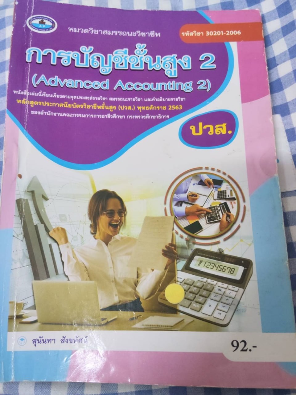 F5-8931  DRG-1519