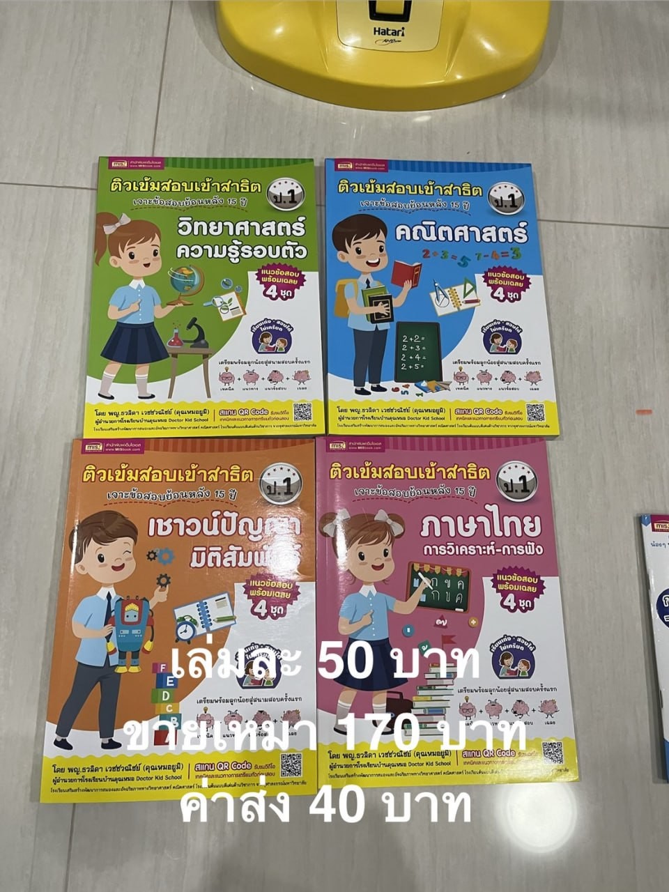 SHOP-971
